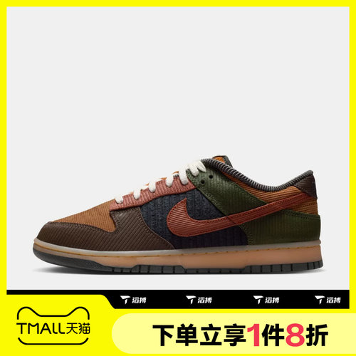 滔搏NIKE耐克男子DUNK LOW RETRO PRM运动休闲鞋IB7746-201