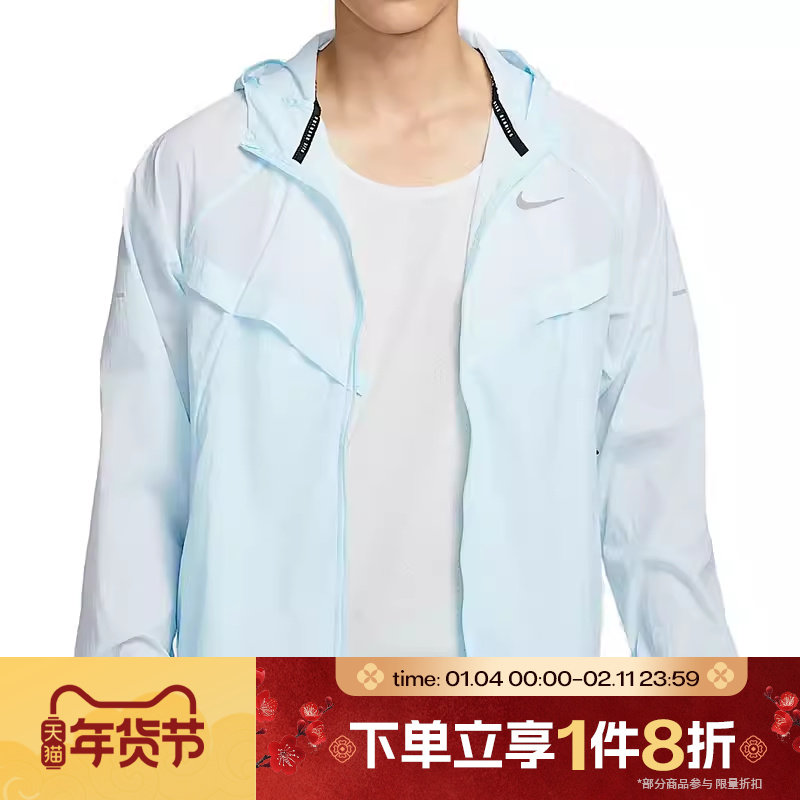 滔搏NIKE耐克男子跑步梭织连帽运动休闲外套HV4549-474,运动服/休闲服装,运动茄克/外套,淘宝优惠券,粉丝福利购,淘宝优惠卷