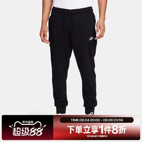 滔搏NIKE耐克男子宽松束脚卫裤针织运动休闲长裤FQ4331-010