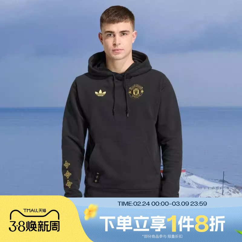 马年系列|滔搏adidas阿迪达斯男子曼联足球连帽卫衣套衫JM5565