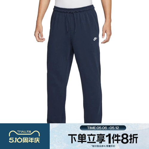 滔搏NIKE耐克男子时尚经典针织运动休闲长裤FQ4333-451