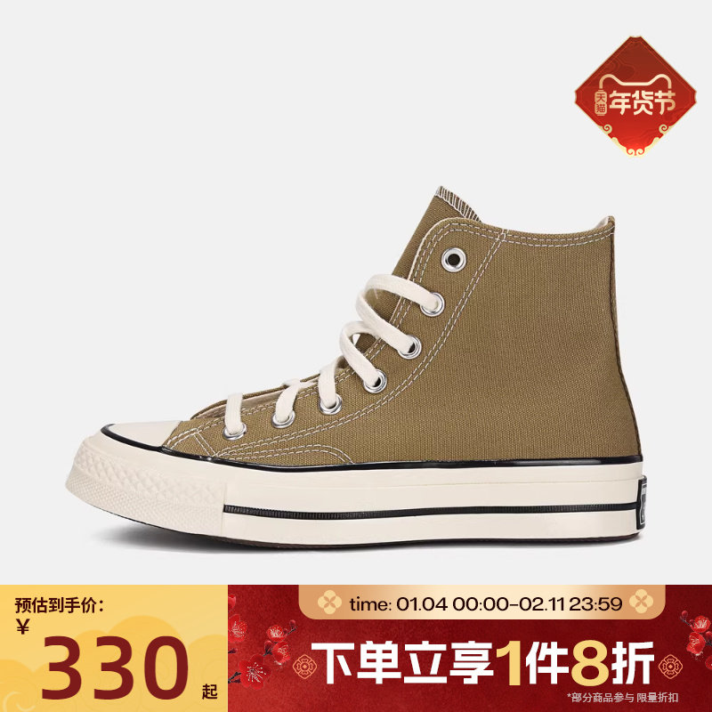 滔搏converse匡威男女Chuck Taylor 70S运动休闲帆布鞋A13333C,运动鞋new,帆布鞋,淘宝优惠券,粉丝福利购,淘宝优惠卷