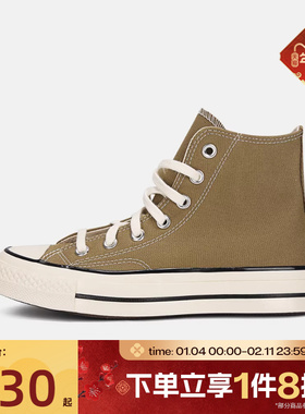 滔搏converse匡威男女Chuck Taylor 70S运动休闲帆布鞋A13333C