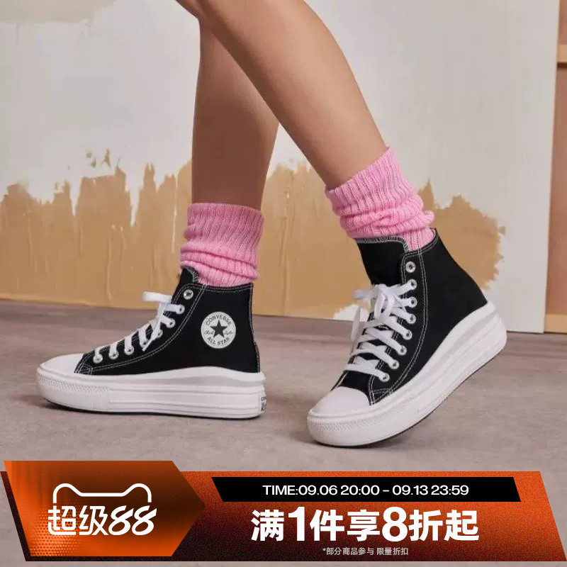 converse匡威女子高帮厚底图片