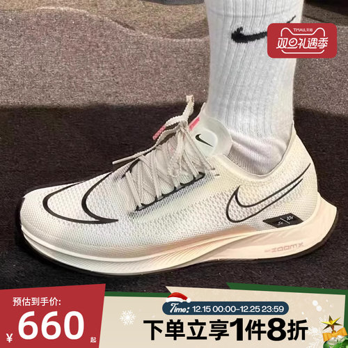 滔搏NIKE耐克男子STREAKFLY公路跑步鞋低帮轻便运动鞋DJ6566-105