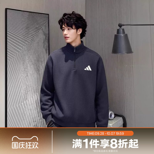 滔搏adidas阿迪达斯男子MH SWEAT半拉链运动休闲套头衫卫衣KV5943