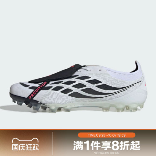 滔搏adidas阿迪达斯男女PREDATOR ELITE运动休闲训练足球鞋IH1993
