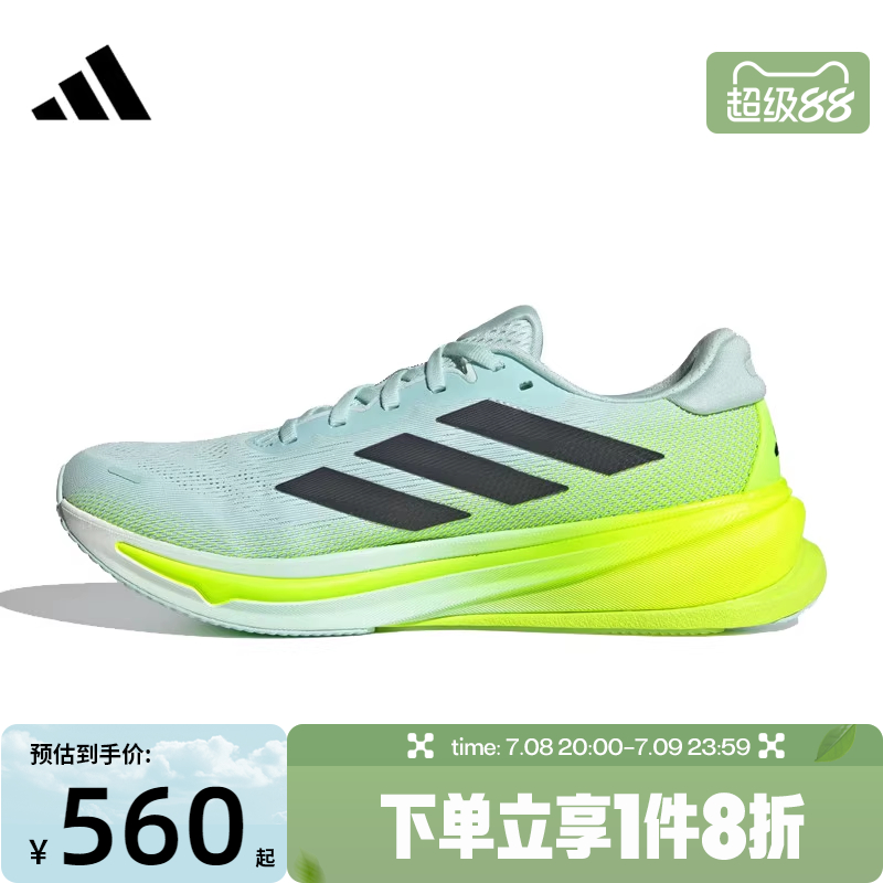 滔搏adidas阿迪达斯男女鞋SUPERNOVA RISE2运动训练跑步鞋JQ8752