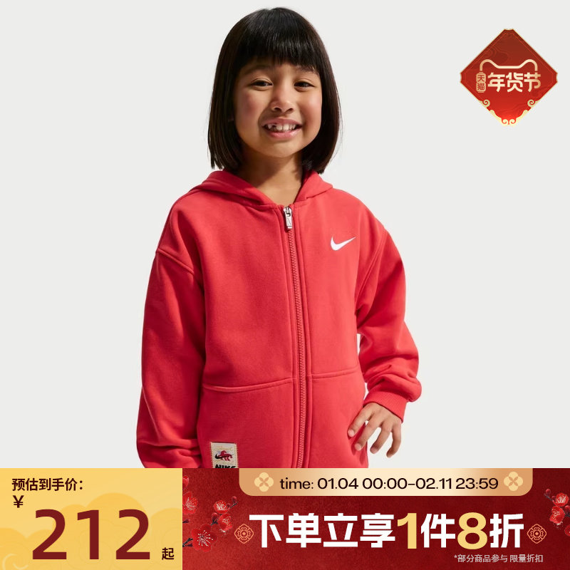 滔搏NIKE耐克小童运动健身夹克外套NY2612274PS-001,运动服/休闲服装,运动茄克/外套,淘宝优惠券,粉丝福利购,淘宝优惠卷