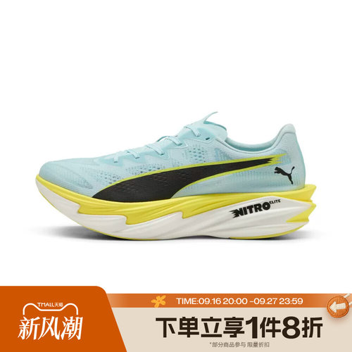 滔搏puma彪马男鞋-Deviate NITRO Elite 4运动训练跑步鞋31212703