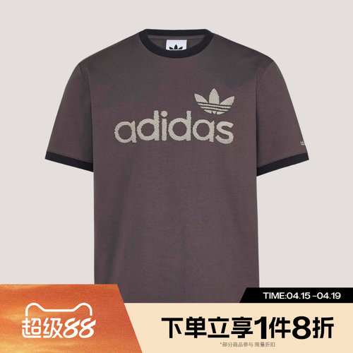 滔搏adidas阿迪达斯三叶草男子RINGER TEE运动休闲短袖T恤KY8453