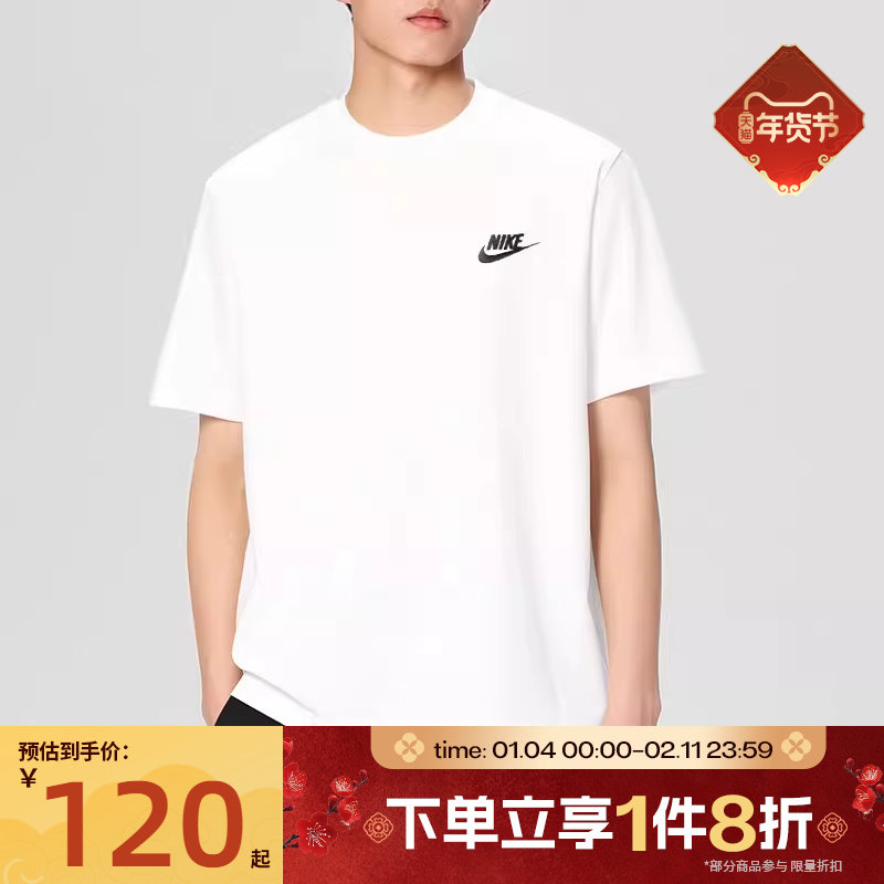 滔搏NIKE耐克男子经典运动休闲T恤简约半袖AR4999-101,运动服/休闲服装,运动T恤,淘宝优惠券,粉丝福利购,淘宝优惠卷
