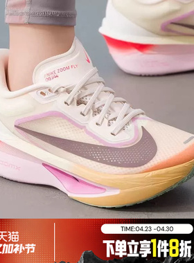 滔搏NIKE耐克女鞋W ZOOM FLY 6运动训练跑步鞋FN8455-106