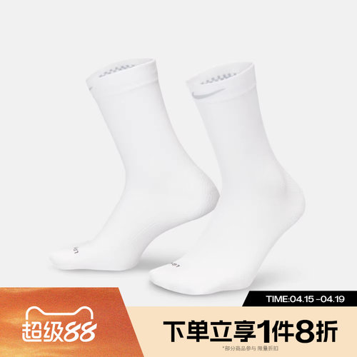滔搏NIKE耐克男女休闲袜子HV6919-100