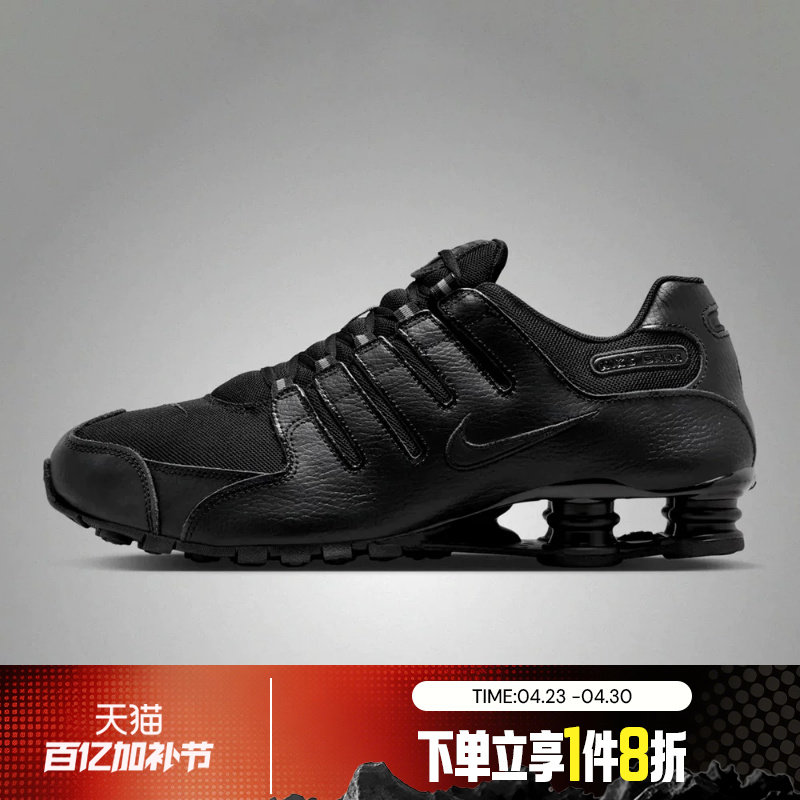 滔搏NIKE耐克男鞋SHOX NZ运动休闲气垫跑步鞋IQ8263-002