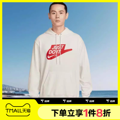 滔搏NIKE耐克男子字母印花运动休闲连帽针织套头衫卫衣IF0692-133