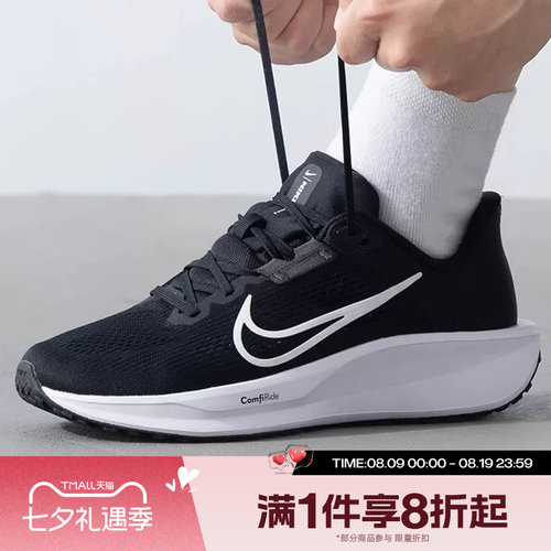 滔搏NIKE耐克男子QUEST 6运动训练跑步鞋FD6033-001