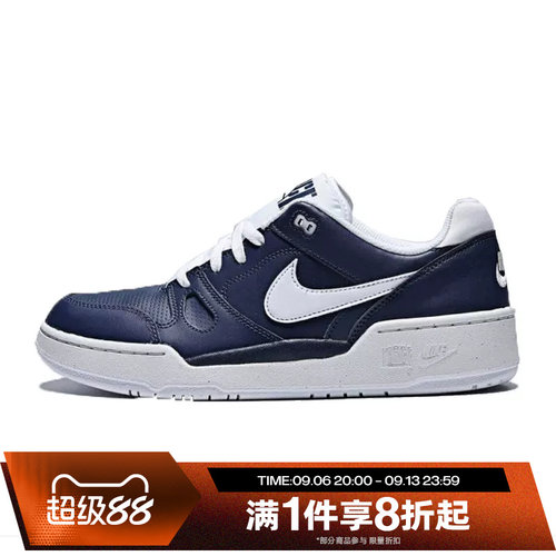 滔搏NIKE耐克男鞋FULL FORCE复古学院风运动休闲鞋FB1362-401