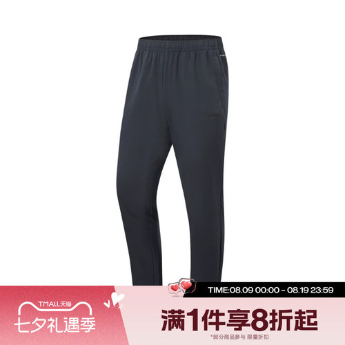 滔搏LI-NING李宁男子运动舒适休闲长裤AYKW297-8
