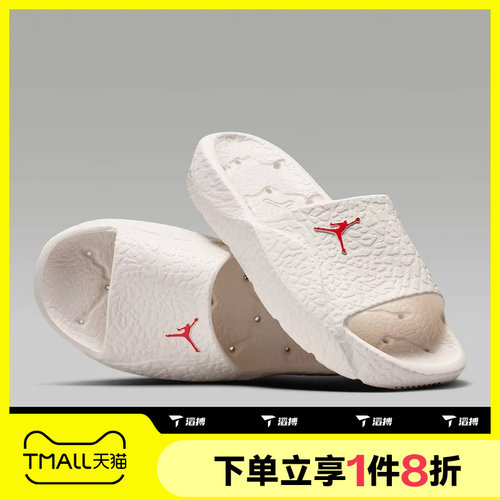 滔搏NIKE耐克男子JORDAN FRANCHISE SLIDE SH休闲拖鞋HQ2163-003