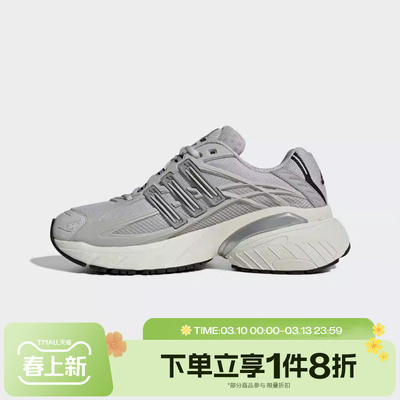 滔搏adidas阿迪达斯三叶草男女ADISTAR XLG 2.0运动休闲鞋HQ7553
