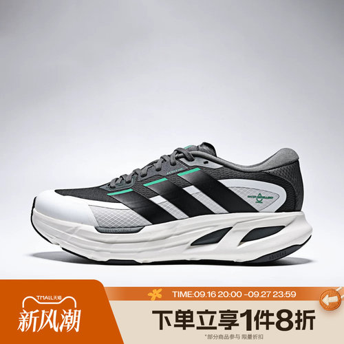 滔搏adidas阿迪达斯男女ADISTAR GUIDE运动训练跑步鞋LA2117