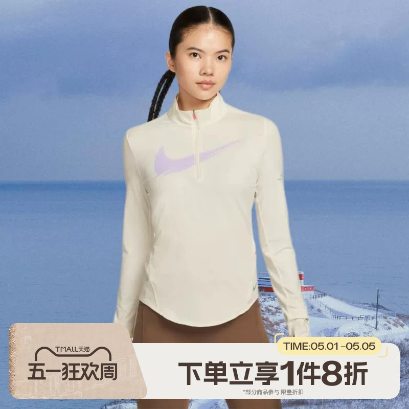 滔搏NIKE耐克女子跑步上衣半拉链运动休闲长袖T恤IO0252-047