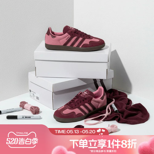 滔搏adidas阿迪达斯三叶草男女鞋SAMBA OG W运动休闲鞋IH6704