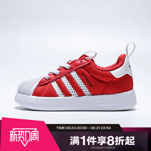 滔搏adidas阿迪达斯三叶草婴童鞋SUPERSTAR 360I运动休闲鞋IH1751