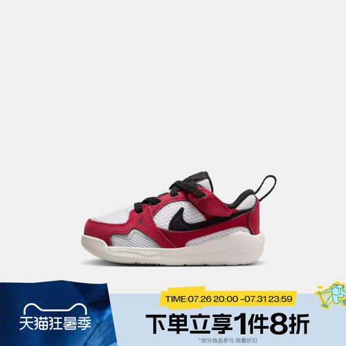滔搏NIKE耐克婴童鞋JORDANCMFTERA(TD)运动训练篮球鞋HQ0508-106
