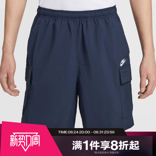 滔搏NIKE耐克男子工装宽松舒适运动休闲舒适短裤IH5048-451