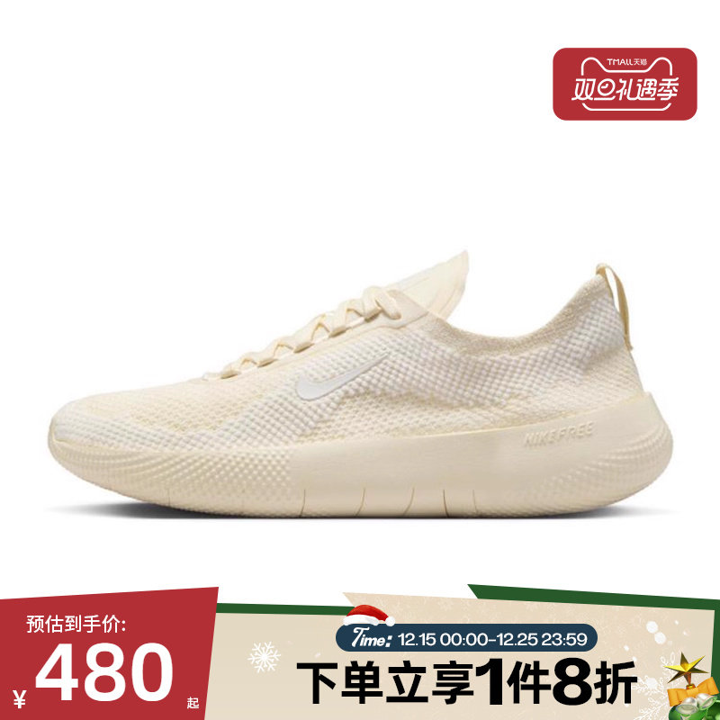 滔搏NIKE耐克女鞋 FREE 运动休闲轻便低帮休闲鞋HF2720-101