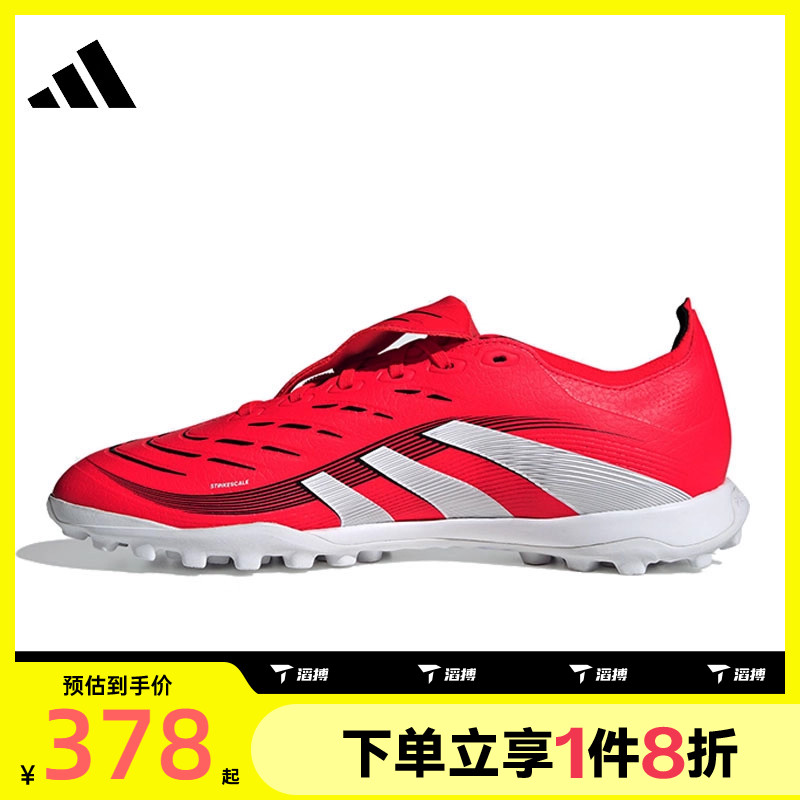 滔搏adidas阿迪男女鞋PREDATOR LEAGUE TF TURF运动足球鞋JS0384