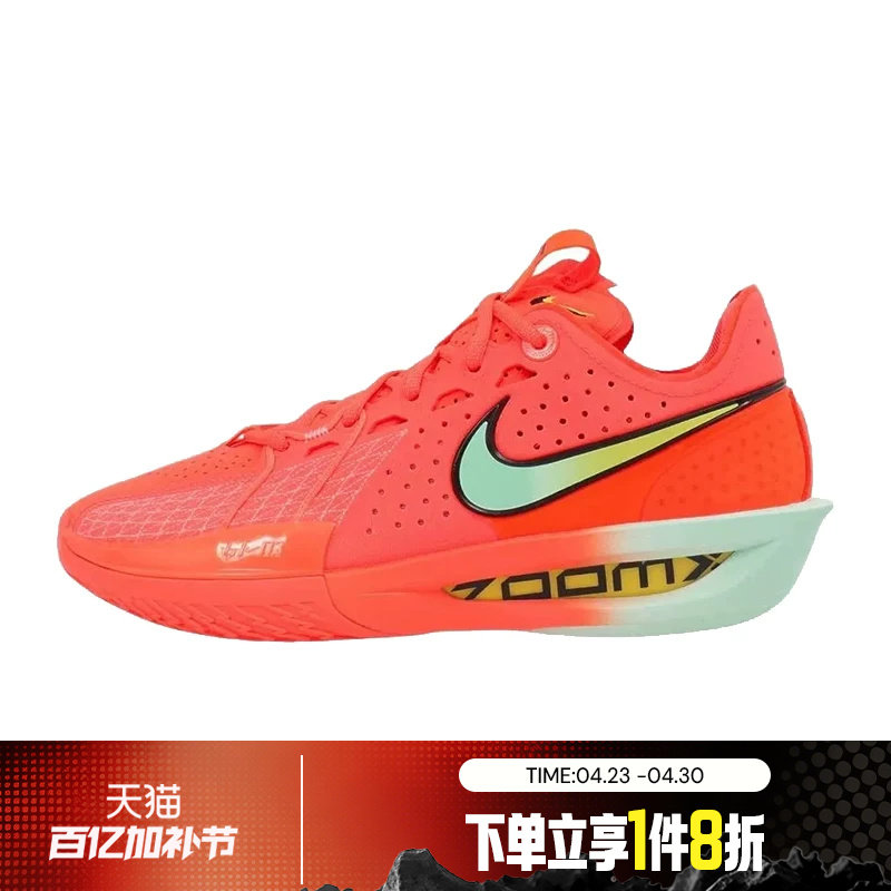 滔搏NIKE耐克男鞋G.T. CUT 3 EP运动休闲训练篮球鞋DV2918-800