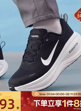 滔搏NIKE耐克男鞋VOMERO PLUS运动训练公路跑步鞋HV8150-002