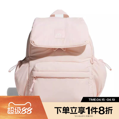 滔搏adidas阿迪达斯女子实用翻盖多口袋运动双肩背包KF2490