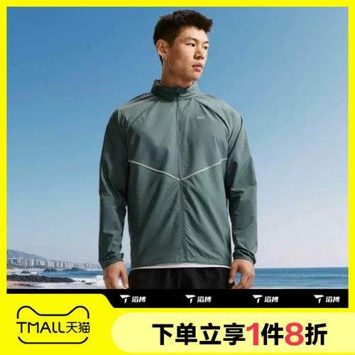 滔搏NIKE耐克男子运动休闲舒适健身夹克外套IF2370-382