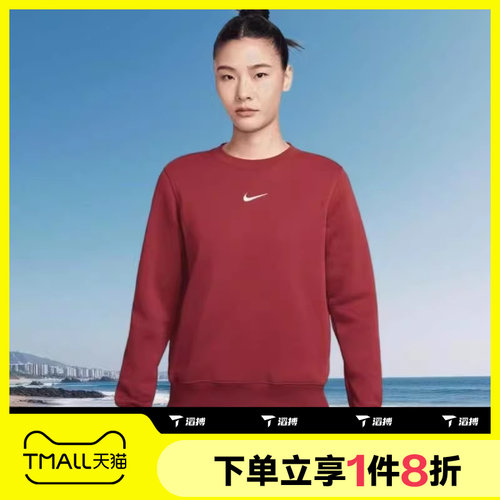 滔搏NIKE耐克女子宽松圆领运动休闲套头衫卫衣DQ5752-613