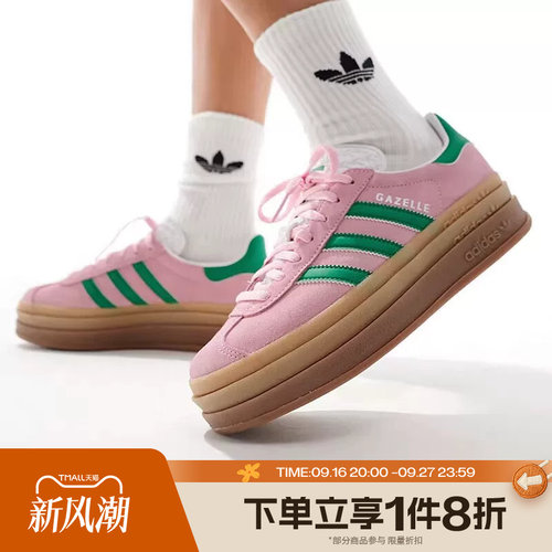 滔搏adidas阿迪达斯三叶草女鞋德训鞋GAZELLE经典运动板鞋IE0420