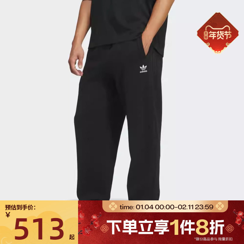 滔搏adidas阿迪达斯三叶草男子抽绳松紧运动休闲长裤IA7509