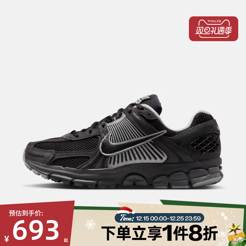 滔搏NIKE耐克男鞋NIKE ZOOM VOMERO 5运动休闲鞋HF1553-006