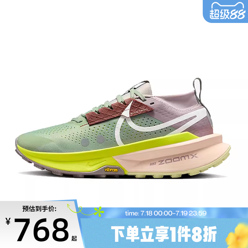 滔搏NIKE耐克女WNIKEZOOMXZEGAMATRAIL2运动训练跑步鞋FD5191-300