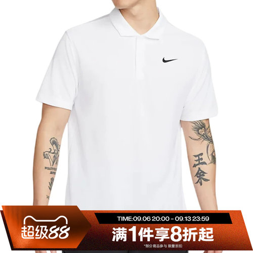 滔搏NIKE耐克男子运动休闲翻领舒适短袖T恤DH0858-100