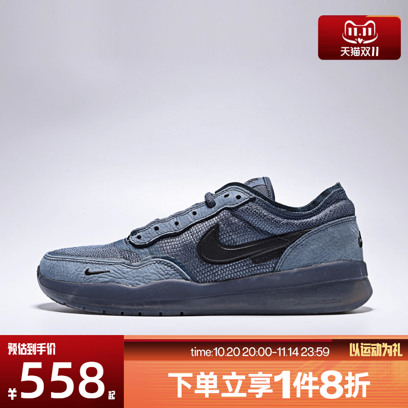滔搏NIKE耐克男鞋NIKE SB PS8运动鞋FV8493-402
