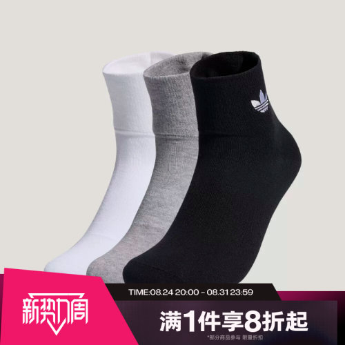 滔搏adidas阿迪三叶草男女中帮袜中性休闲百搭三双装袜子JP1271