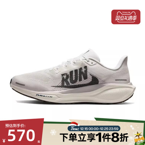 滔搏NIKE耐克男鞋PEGASUS 41运动休闲鞋公路跑步鞋IB5697-100