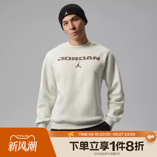 滔搏NIKE耐克男子AS J BRK SSNL运动休闲套头衫卫衣IM9855-133