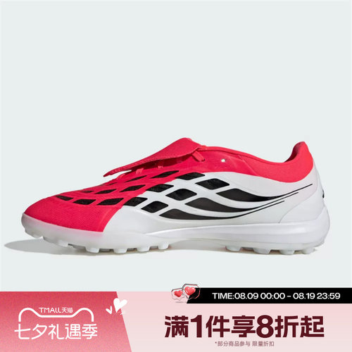 滔搏adidas阿迪达斯男女鞋PREDATOR PRO运动休闲训练足球鞋JR7866
