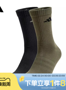 滔搏adidas阿迪达斯男女两双装袜子舒适运动袜JX5055