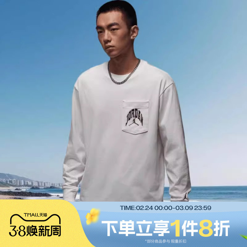 滔搏NIKE耐克男子卫衣飞人Logo简约长袖口袋圆领上衣HV4568-133